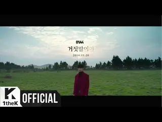 【LOEN📣】 【Teaser】 B1A4 _ A lie (lie)   