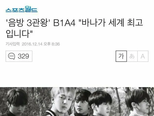 ”B1A4” Jin Young, updated SNS. ”Thank you 1st place !!! BANA is the best in theworld !!”