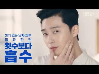 【Korean CM】 Actor Park Seo-joon, LANEIGE CF released.   