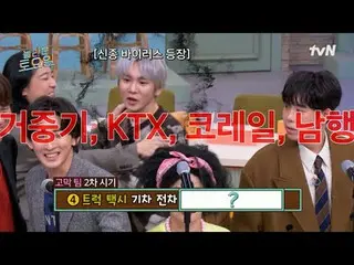 Stream on your TV:

 #AmazingSaturday #Nord #K.Will_  #Choi Jonghoon #Jung Seung