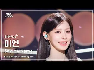[#BelovedFanCam] MIYEON (MIYEON) – SAY MY NAME | Show! Music Center | MBC251115
