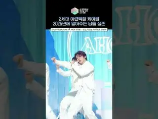 [Show! MUSICCORE] The taste of home that gets my heart racing... 🤤 This is KEI 
