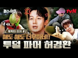 Stream on your TV:

 The physically strongest
 Extreme Farming🥬[Health Farmer]
