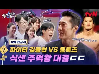 Stream on your TV:

 A fake hunting trip in the city!
 The Sixth Sense: City Tou