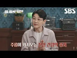 #Kim Suk hoon_  #Sauce paper #Kwak Jaesik #
 #SBS Entertainment #ThreeGazes #Tea