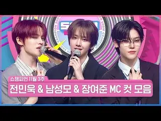 ✨This is the Show CHAMPion office✨
 The best welfare is Chan-chan's handsomeness