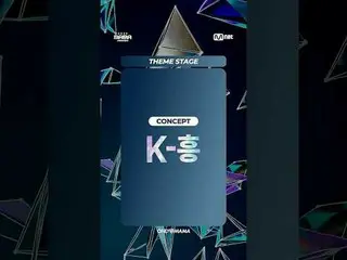 [#2025MAMA] Exclusive to MAMA

 ✨Concept: K-pop✨

 #PARKBOGUM #Park BoGum_ 

 #B