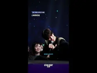 [#stills Heart Club/ Fan Cam ] 3R Fence Cam | HAPPYH BAND <MIROH - Stray Kids_ _