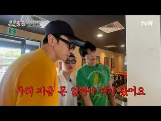 Stream on your TV:

 #KongKongPanPan #Lee, GwangSu_  #KimWooBin_  #DoKyungSooKon