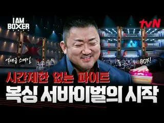 #IM(MONSTA X)_ Boxer #Ma Dong Seok_  #Kim Jung Kook _  #DEXIM Boxer EP.1


 Glob