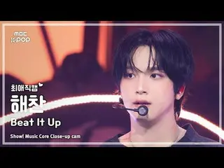 [#ChoiAeTheCam] NCT DREAM HAECHAN – Beat It Up | Show! Music Center | MBC251122

