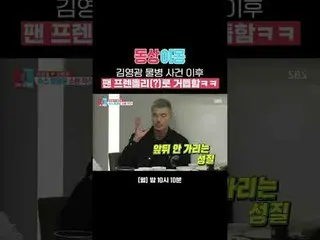 Kim Young Kwang_
 #Kim Young Kwang_  #Kim Eun Ji
 #SBSMondayEntertainment #Statu