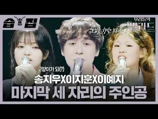 Song Ji Woo_ XLee Ji Hoon_ X is the last three-digit protagonist of YEJI
 #Jung 