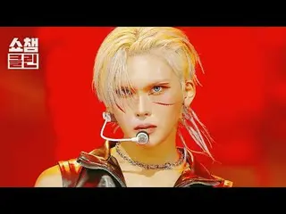 Get ready to capture the "CLEAN" version of the Rizz special stage that you'll n