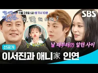 Lee Seo Jin's connection with anime artists
 #ALLDAYPROJECT #Annie #Tarzan #Bail