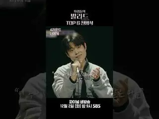 TOP 6 Temple of Heaven Stone
 #Jung JaeHee-yeon #Cha Tae Hyeong _  #Joo SungHoon