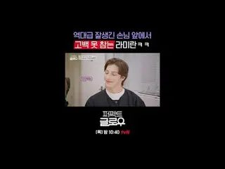 K-Beauty New York Conqueror [Perfect Glow]
 Every Thursday at 10:40pm

 Stream o