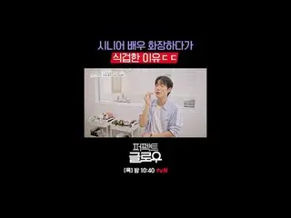 K-Beauty New York Conqueror [Perfect Glow]
 Every Thursday at 10:40pm

 Stream o