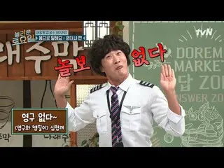 Stream on your TV:

 #AmazingSaturday #Nord #HeoSeongTae_  #KwakTubeAmazing Satu