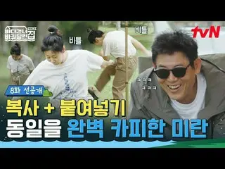 Stream on your TV:

 <A house on wheels crossing the sea: Hokkaido side>
 ✔ [Sun