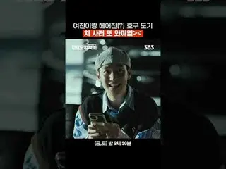 After breaking up with his girlfriend (?), he went back to buy a ceramic car in 