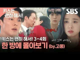 A deceptive romance between a single girl who pretends to be a mother to make en