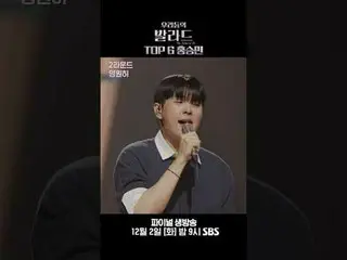 TOP 6 Hong Seungmin
 #Jung JaeHee-yeon #Cha Tae Hyeong _  #Joo SungHoon #Jun Hyu