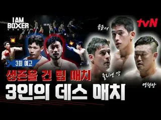 Real-time streaming with tvbing:

 Super Blockbuster Boxing Survival 🥊IM Boxer�