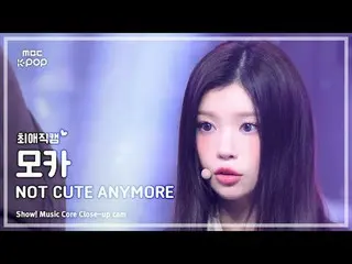 [#ChoiEjiKam] ILLIT_ _  MOKA (ILLIT_  Mocha) – NOT CUTE ANYMORE | REvoLVE Show! 