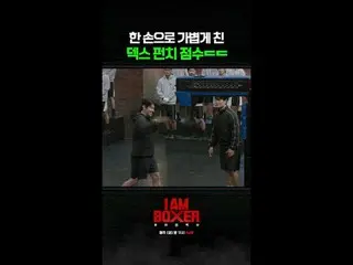 Real-time streaming with tvbing:

 Global action star
 Ma Dong Seok_ , Boxing Gy