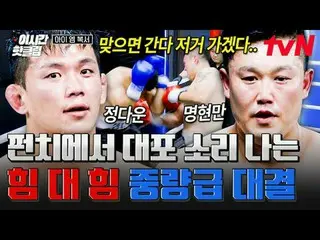 Real-time streaming with tvbing:

 Super Blockbuster Boxing Survival 🥊IM Boxer�