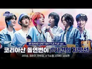 Stream on your TV:

 [#stills Heart Club/Full Version] Korean Mutant with Si-eun