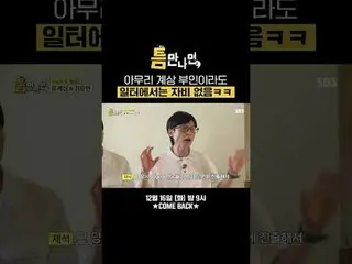 No matter how good a woman you are, there's no mercy in the workplace lol
 #Yu J