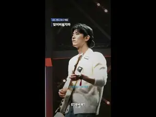 [#stills Heart Club/ Fan Cam ] 4R Fence Cam | Front Bar <Don't forget - Crush_ _