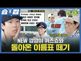#Yu Jae Suk_  #Ji Seok Jin #Kim Jung Kook _  #Haha #Song JIHYO _
 #Choi DANIEL_ 