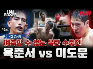 Real-time streaming with tvbing:

 Super Blockbuster Boxing Survival 🥊IM Boxer�