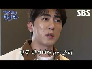 #Lee Seo Jin_  #Kim Kang-gyu_  #Kim Won-hoon
 #SBS Taboo Entertainment #My Manag