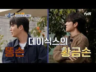 Stream on your TV:

 #SixthSense #SixthSenseCityTour2
 #Yu Jae Suk_  #Ji Seokjin