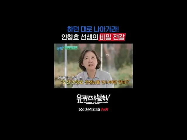 You Quiz on the Block [Wed] 8:45 PM tvN .