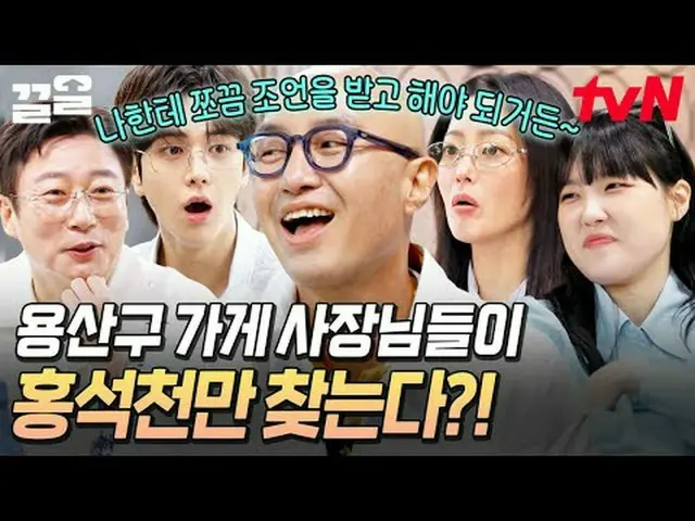 Stream on your TV: #tvN #rice cooker tvN Legend Variety Raises Up ～ Up ↗↗ #Strea