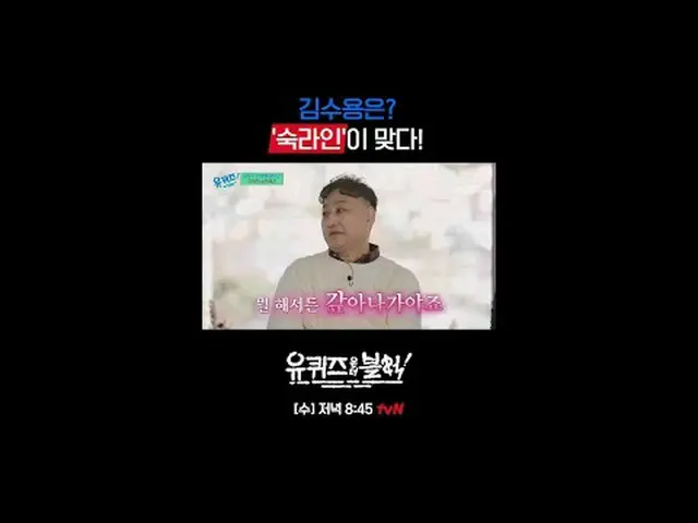 You Quiz on the Block [Wed] 8:45 PM tvN .