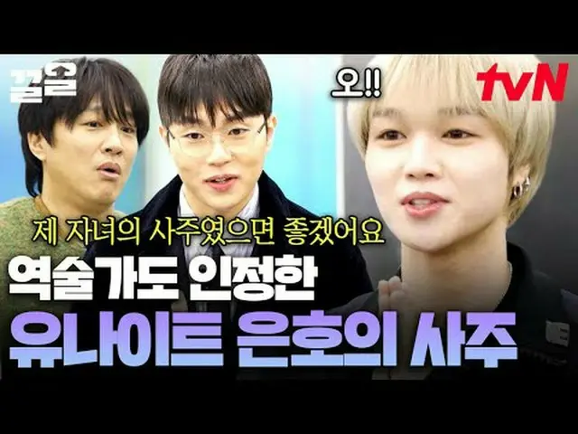 Stream on your TV: #tvN #HandsomeGuys tvN Legend Variety Raises Up ～ Up ↗↗ #Stre