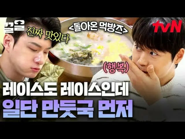 Stream on your TV: #tvN #HandsomeGuys tvN Legend Variety Raises Up ～ Up ↗↗ #Stre