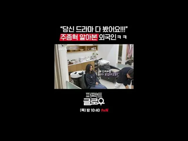 K-Beauty New York Conqueror [Perfect Glow] Every Thursday at 10:40pm Stream on y