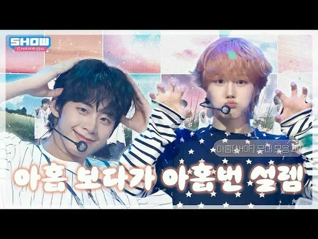 9 times more exciting than 9 (AHOF) Status ZICO Collection. zip❣️Collect it💕 00