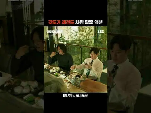 Niigata Legend Vehicle Escape Action #Lee Je Hoon_  #Kim Ui Sung #Pyo YEJI_  #Ja