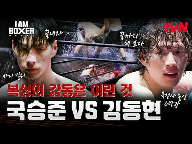 #IM(MONSTA X)_ Boxer #Ma Dong Seok_  #Kim Jung Kook _  #DEXIM Boxer EP.4 Global 