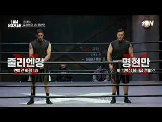 #IM(MONSTA X)_ Boxer #Ma Dong Seok_  #Kim Jung Kook _  #DEXIM Boxer EP.4


 Glob