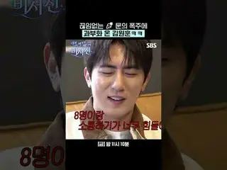 Kim Won-hoon has become overly wealthy due to the constant stream of inquiries.
