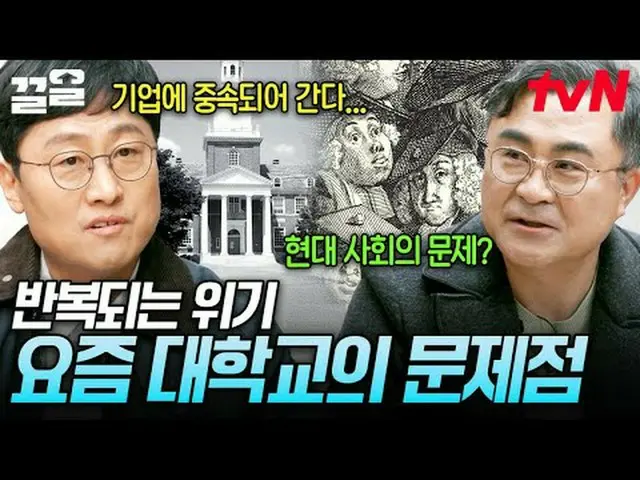 Stream on your TV: #tvN tvN Legend Variety Raises Up ～ Up ↗↗ #Streaming on TV.